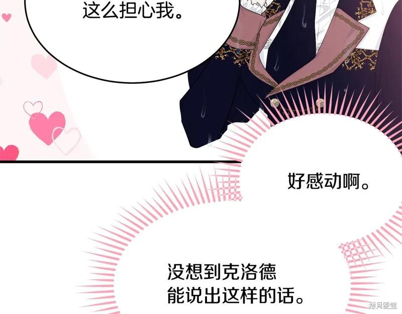 《明明是冷美人小姐却变成了忠犬大少爷》第58话 第86页