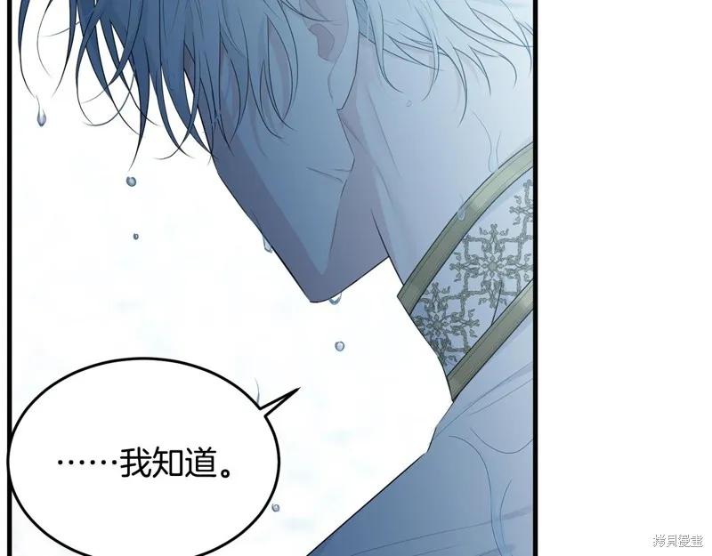 《明明是冷美人小姐却变成了忠犬大少爷》第58话 第47页