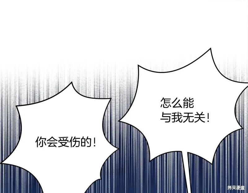 《明明是冷美人小姐却变成了忠犬大少爷》第58话 第78页