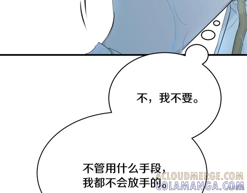 《明明是冷美人小姐却变成了忠犬大少爷》第58话 第181页