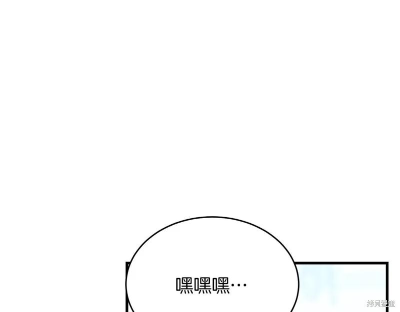 《明明是冷美人小姐却变成了忠犬大少爷》第58话 第94页