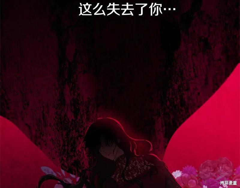 《明明是冷美人小姐却变成了忠犬大少爷》第58话 第138页