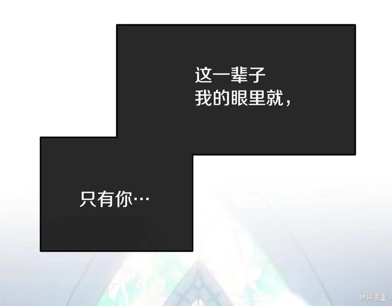 《明明是冷美人小姐却变成了忠犬大少爷》第58话 第200页