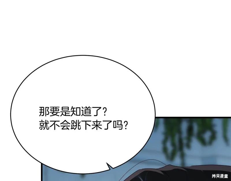 《明明是冷美人小姐却变成了忠犬大少爷》第58话 第68页
