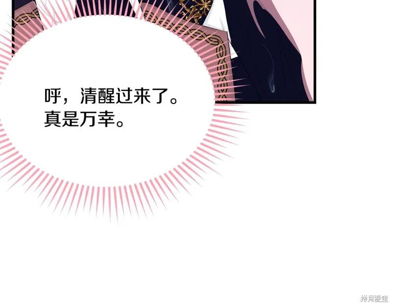 《明明是冷美人小姐却变成了忠犬大少爷》第58话 第18页