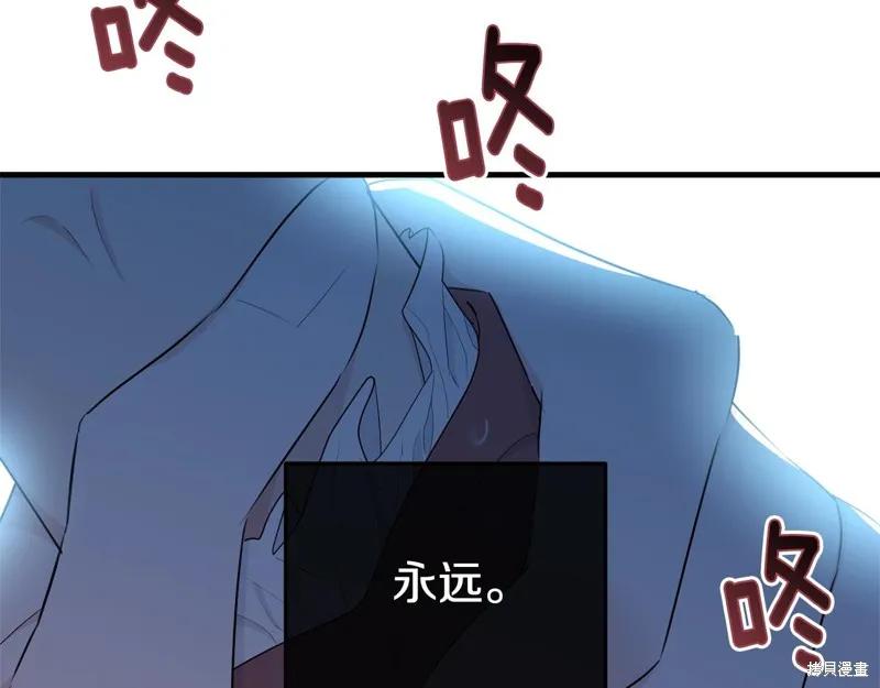 《明明是冷美人小姐却变成了忠犬大少爷》第58话 第190页