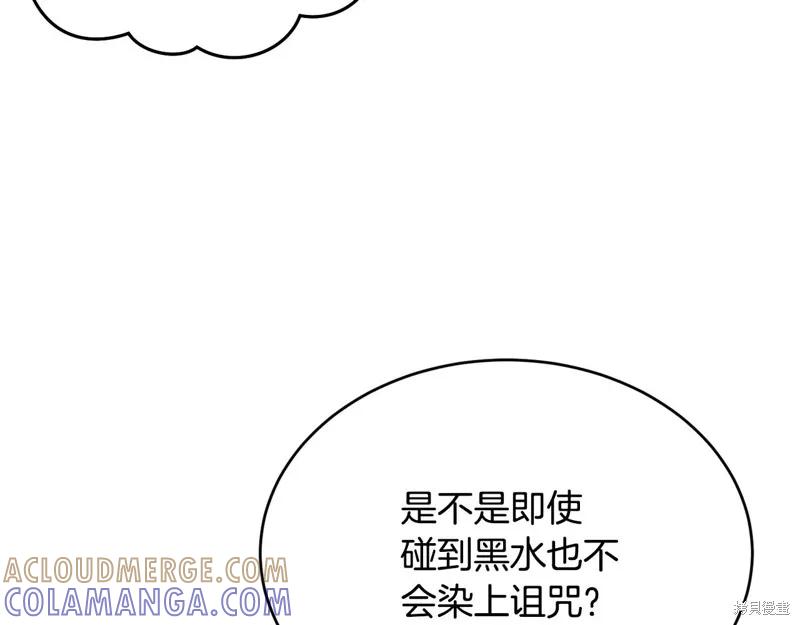 《明明是冷美人小姐却变成了忠犬大少爷》第58话 第61页