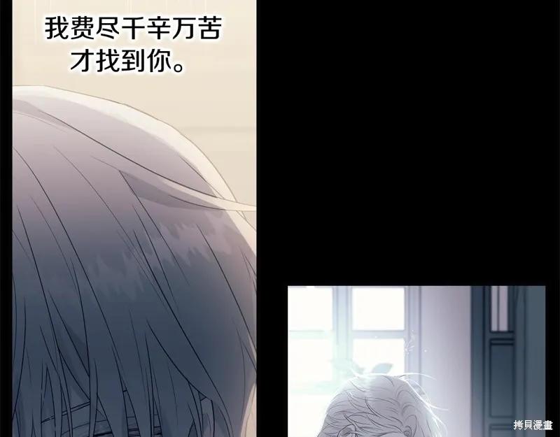 《明明是冷美人小姐却变成了忠犬大少爷》第58话 第135页