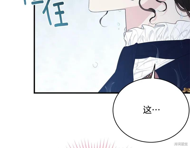 《明明是冷美人小姐却变成了忠犬大少爷》第58话 第70页