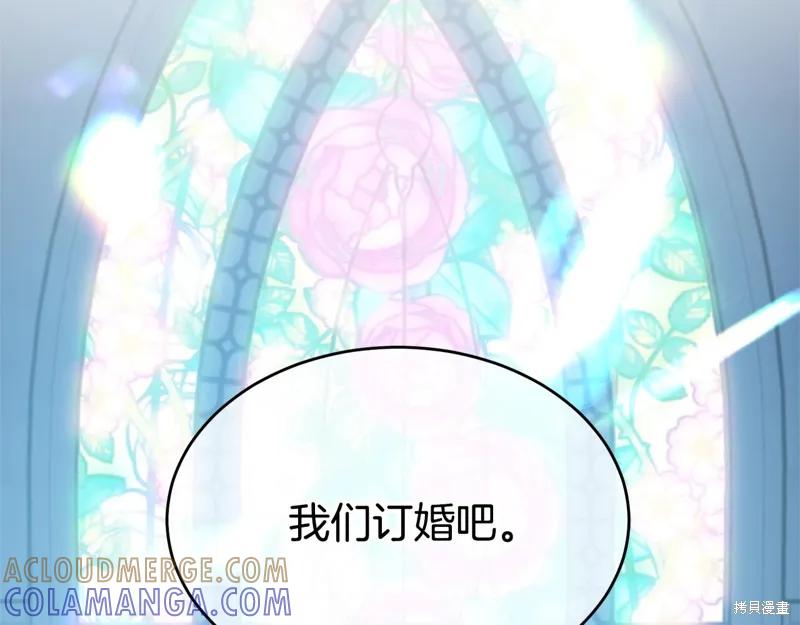 《明明是冷美人小姐却变成了忠犬大少爷》第58话 第201页