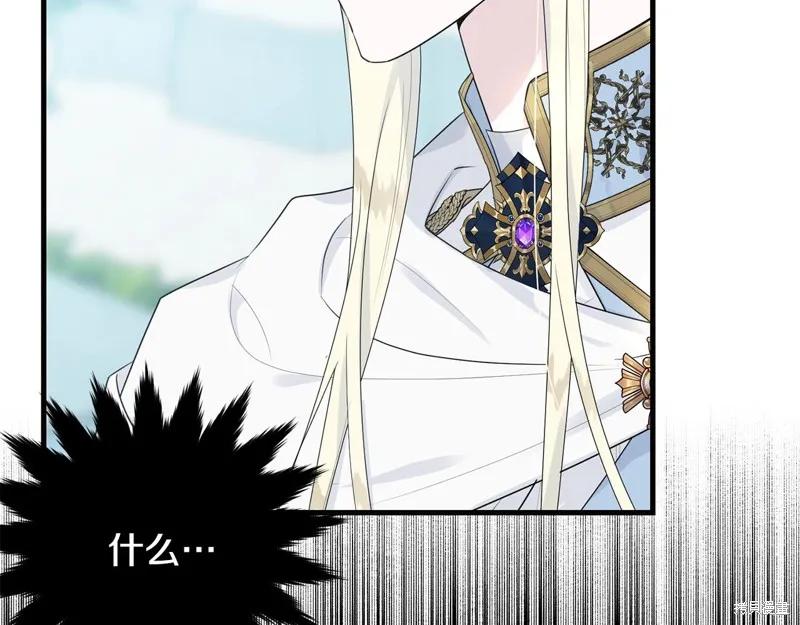 《明明是冷美人小姐却变成了忠犬大少爷》第58话 第3页