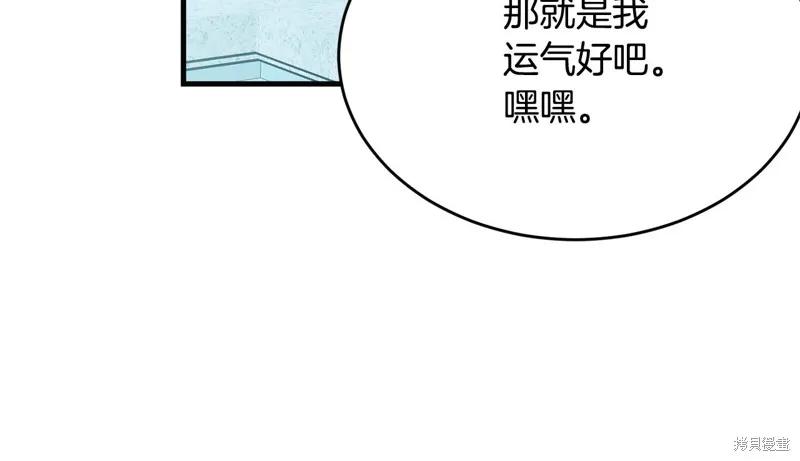 《明明是冷美人小姐却变成了忠犬大少爷》第58话 第64页