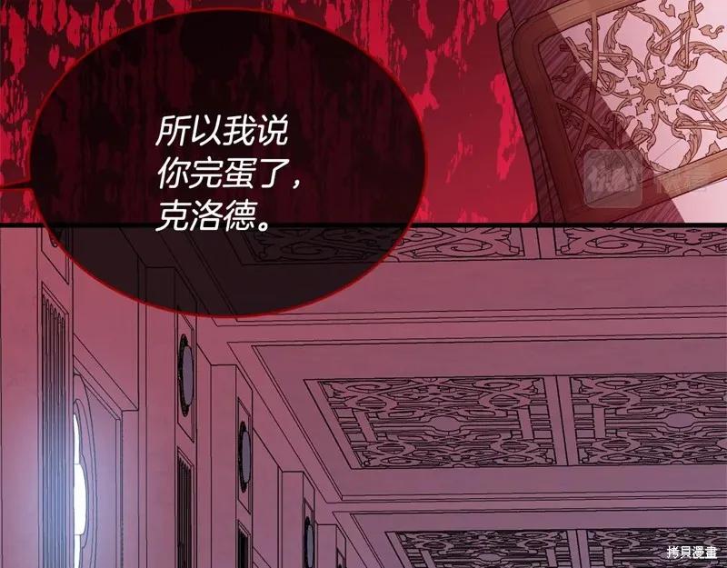 《明明是冷美人小姐却变成了忠犬大少爷》第58话 第146页