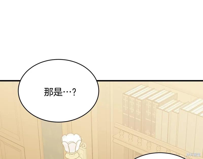 《明明是冷美人小姐却变成了忠犬大少爷》第59话 第136页