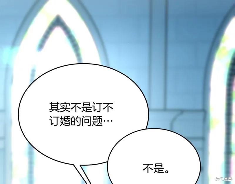 《明明是冷美人小姐却变成了忠犬大少爷》第59话 第38页