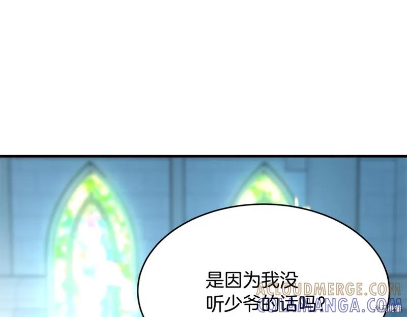 《明明是冷美人小姐却变成了忠犬大少爷》第59话 第29页