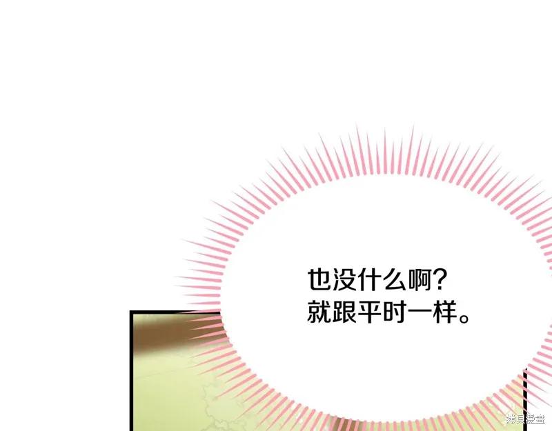 《明明是冷美人小姐却变成了忠犬大少爷》第59话 第127页