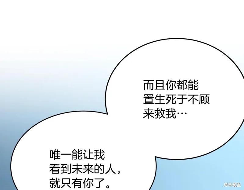 《明明是冷美人小姐却变成了忠犬大少爷》第59话 第50页