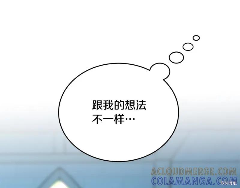 《明明是冷美人小姐却变成了忠犬大少爷》第59话 第37页