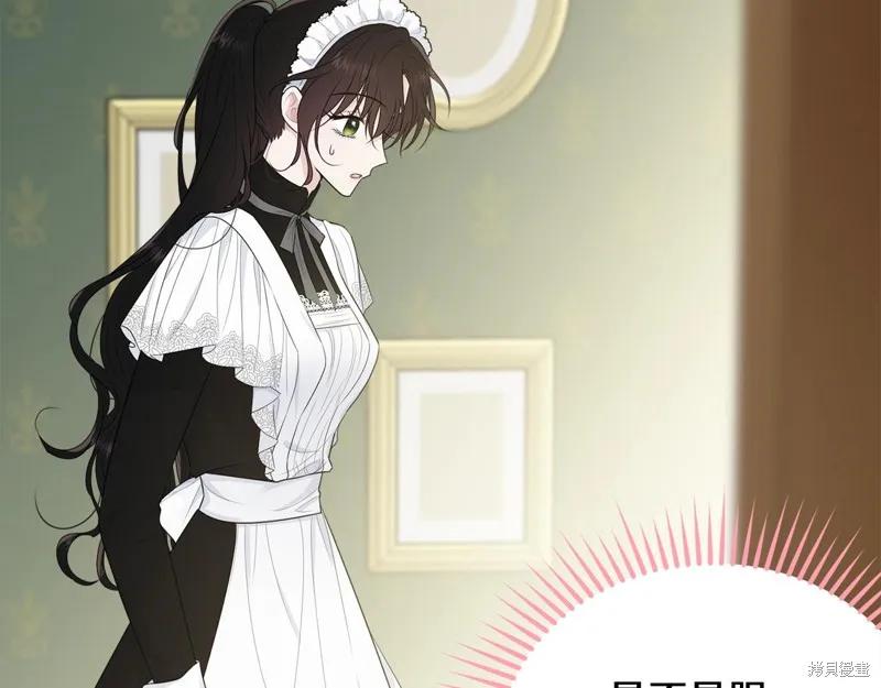 《明明是冷美人小姐却变成了忠犬大少爷》第59话 第131页