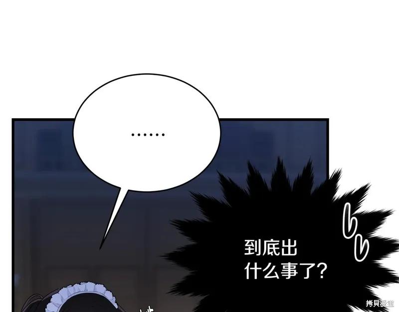 《明明是冷美人小姐却变成了忠犬大少爷》第59话 第162页