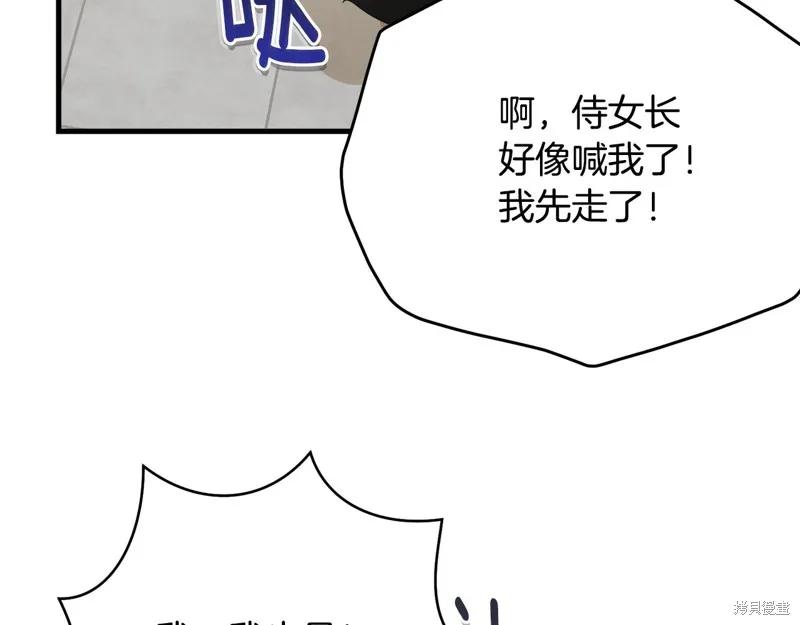 《明明是冷美人小姐却变成了忠犬大少爷》第59话 第203页