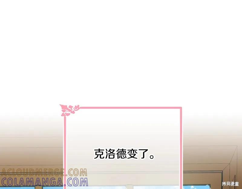 《明明是冷美人小姐却变成了忠犬大少爷》第59话 第117页
