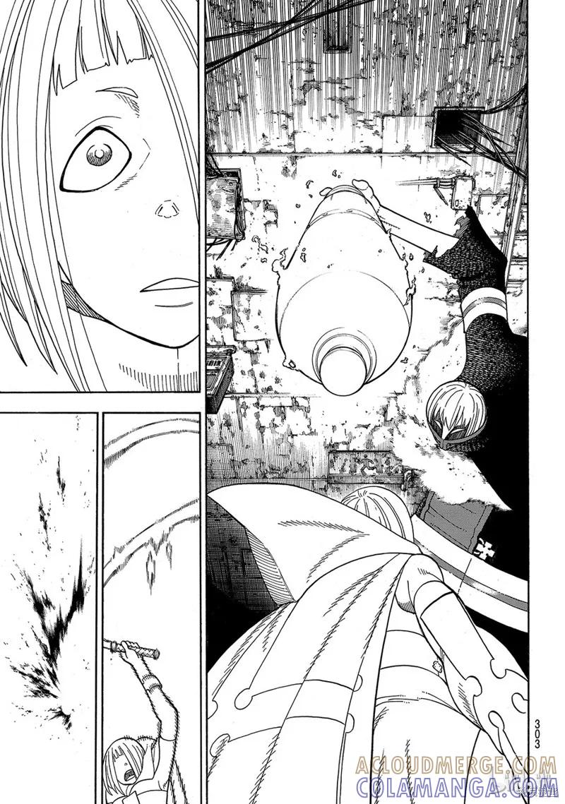 《炎炎之消防队》第158话 第17页