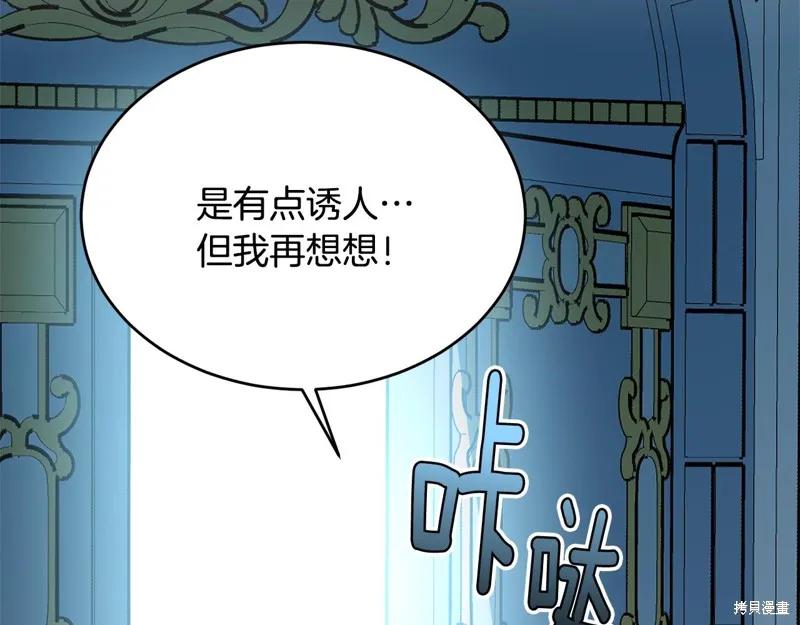 《明明是冷美人小姐却变成了忠犬大少爷》第59话 第60页