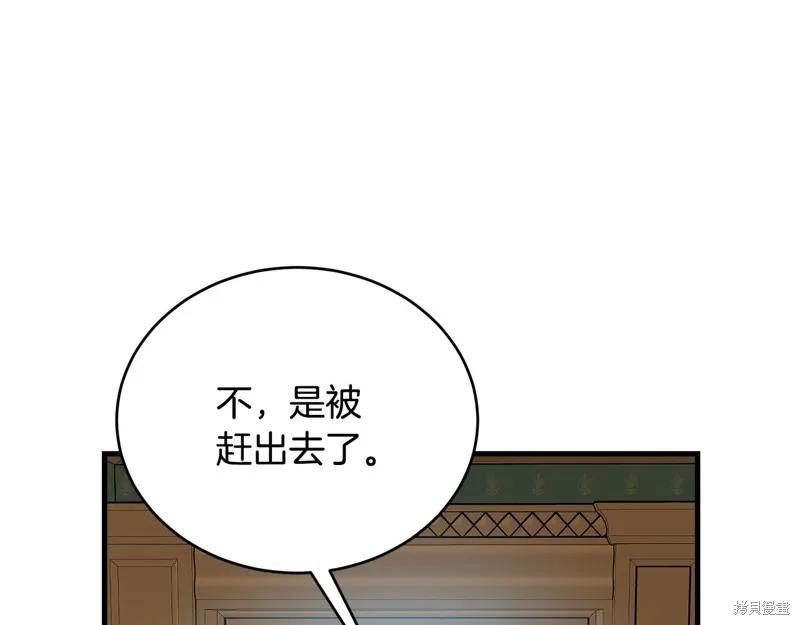 《明明是冷美人小姐却变成了忠犬大少爷》第59话 第148页