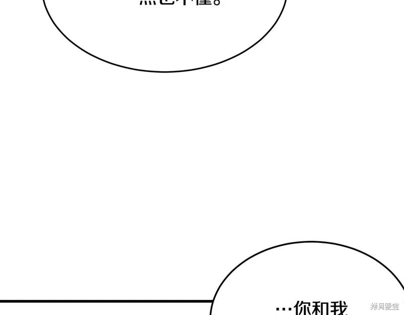 《明明是冷美人小姐却变成了忠犬大少爷》第59话 第34页