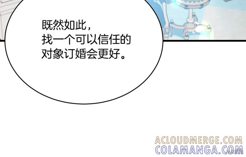 《明明是冷美人小姐却变成了忠犬大少爷》第59话 第49页