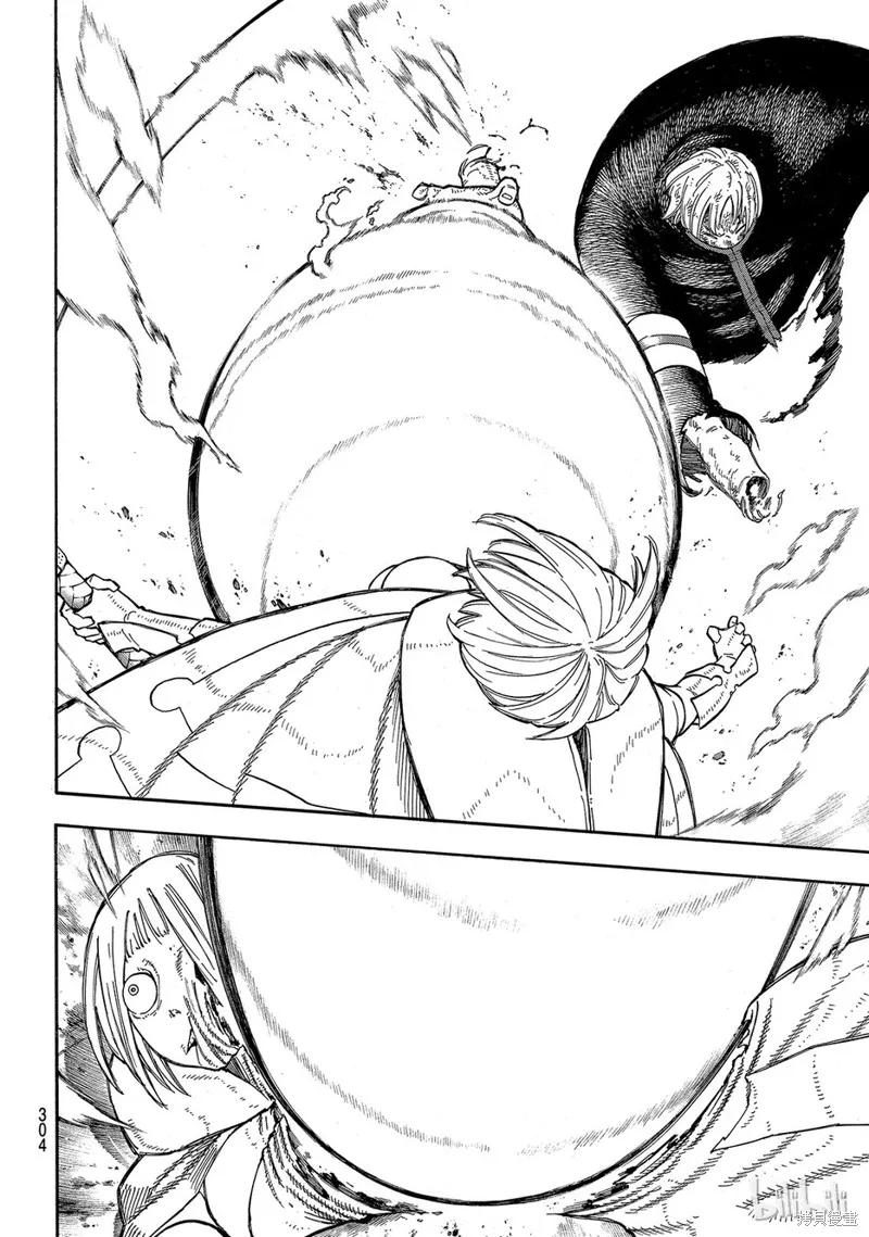 《炎炎之消防队》第158话 第18页