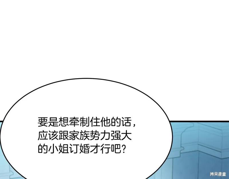 《明明是冷美人小姐却变成了忠犬大少爷》第59话 第47页