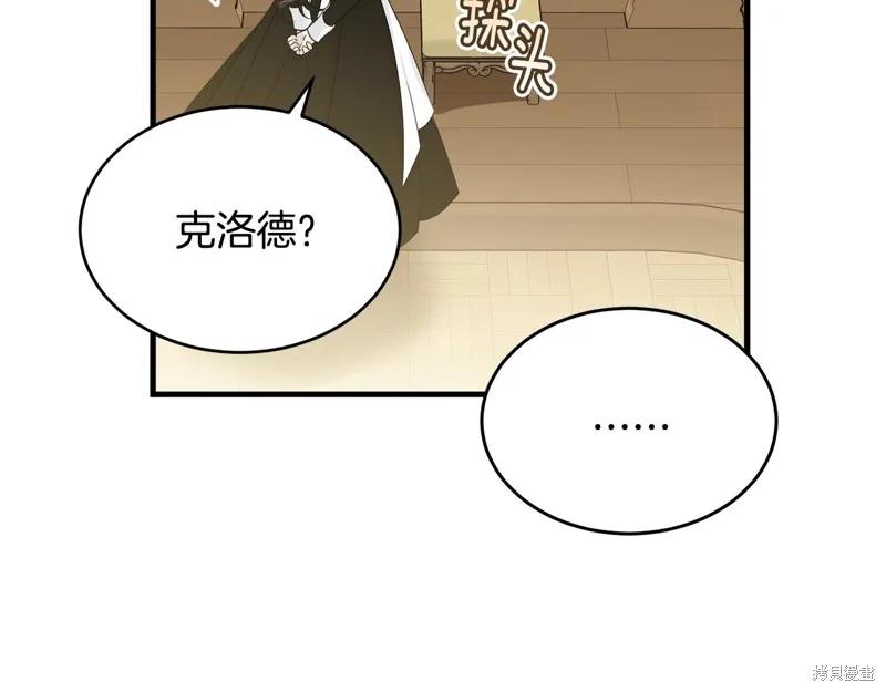 《明明是冷美人小姐却变成了忠犬大少爷》第59话 第123页