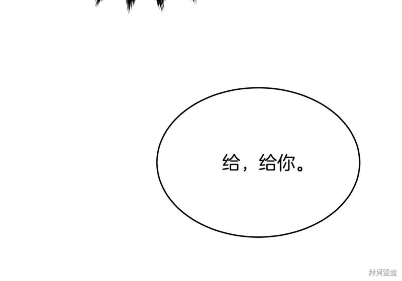 《明明是冷美人小姐却变成了忠犬大少爷》第59话 第200页