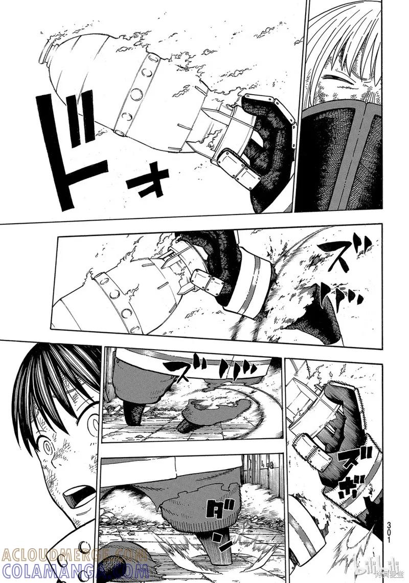 《炎炎之消防队》第158话 第15页