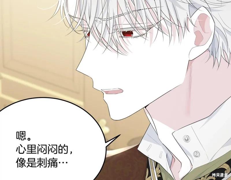 《明明是冷美人小姐却变成了忠犬大少爷》第59话 第170页