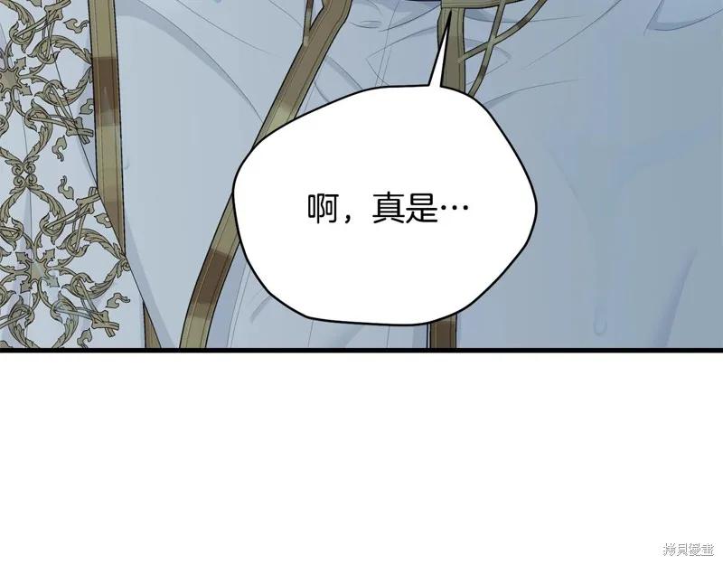《明明是冷美人小姐却变成了忠犬大少爷》第59话 第84页