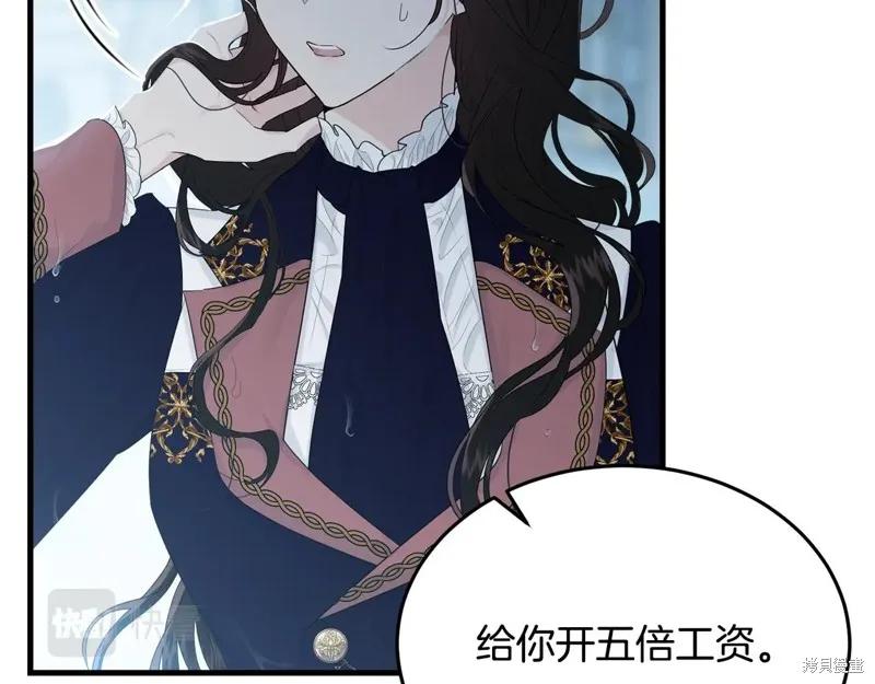 《明明是冷美人小姐却变成了忠犬大少爷》第59话 第58页