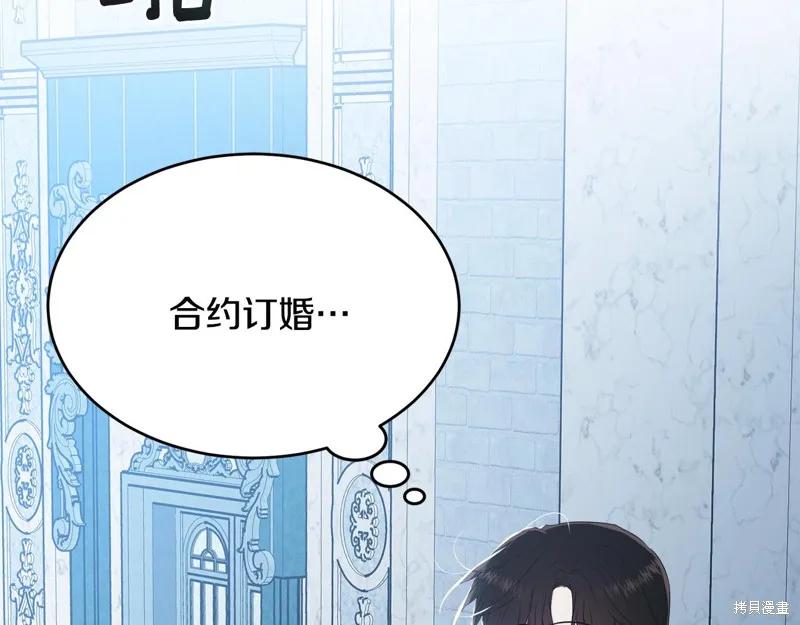 《明明是冷美人小姐却变成了忠犬大少爷》第59话 第94页