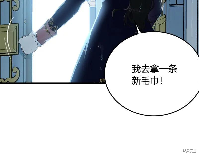 《明明是冷美人小姐却变成了忠犬大少爷》第59话 第62页