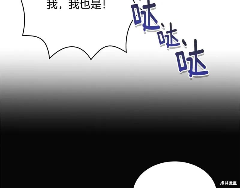 《明明是冷美人小姐却变成了忠犬大少爷》第59话 第204页