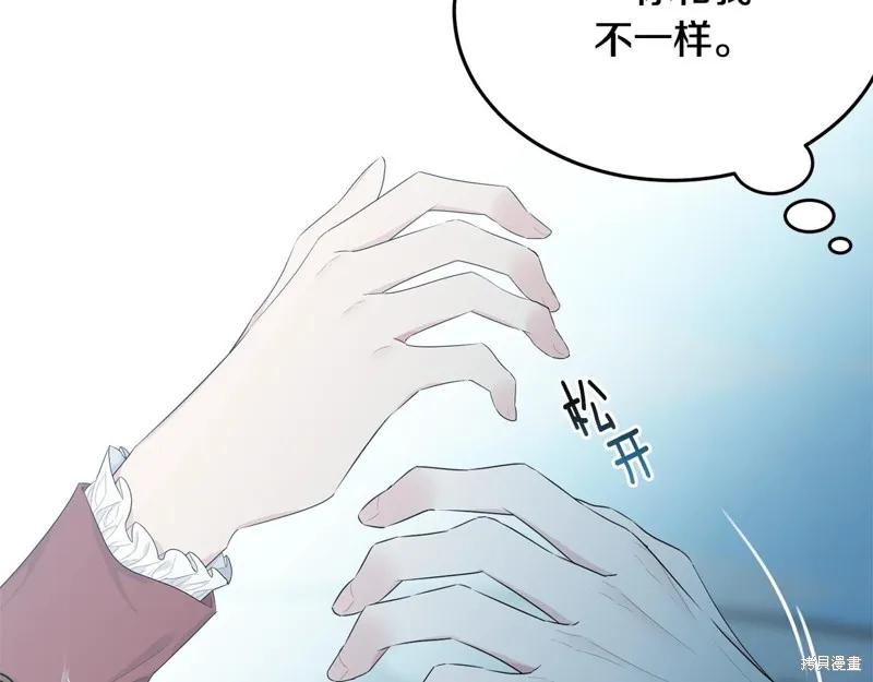 《明明是冷美人小姐却变成了忠犬大少爷》第59话 第35页