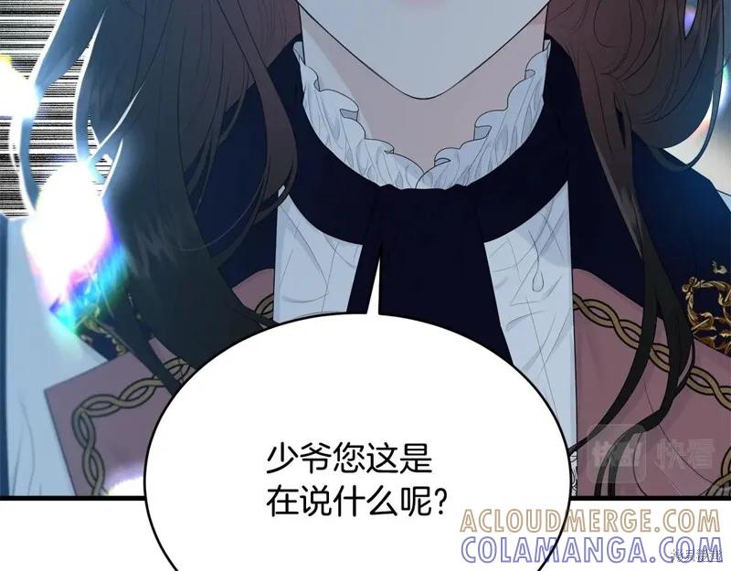 《明明是冷美人小姐却变成了忠犬大少爷》第59话 第21页