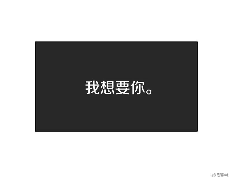 《明明是冷美人小姐却变成了忠犬大少爷》第59话 第14页