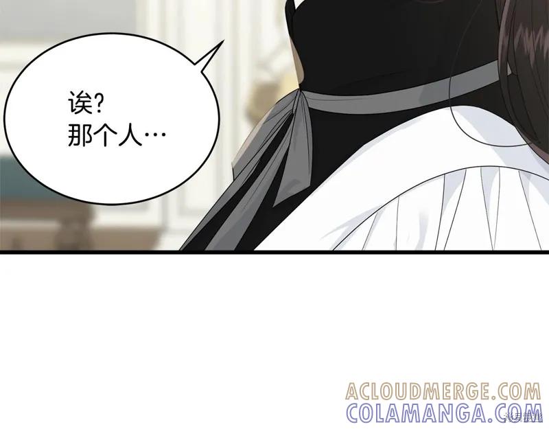 《明明是冷美人小姐却变成了忠犬大少爷》第59话 第221页