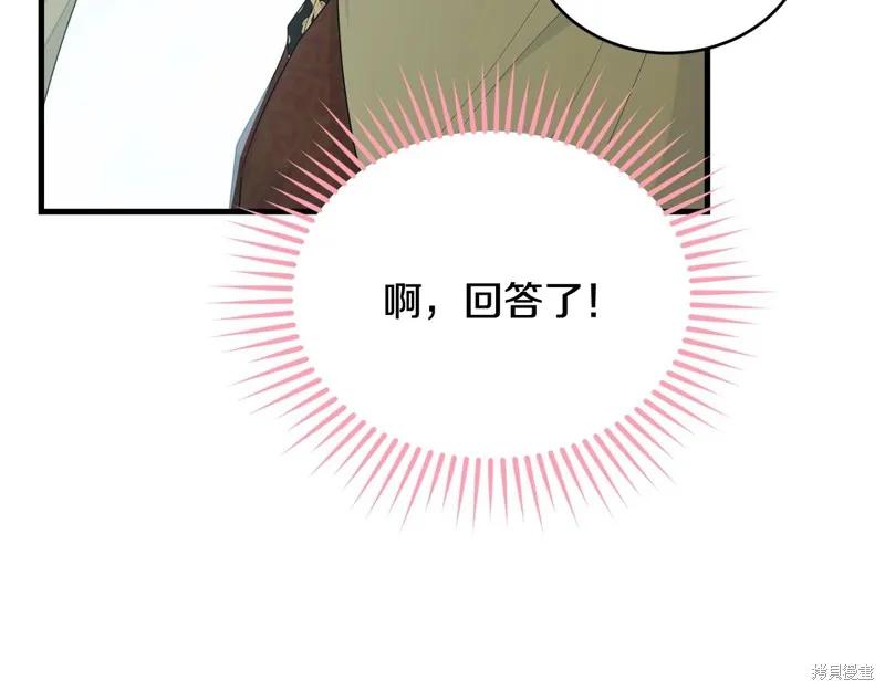 《明明是冷美人小姐却变成了忠犬大少爷》第59话 第135页