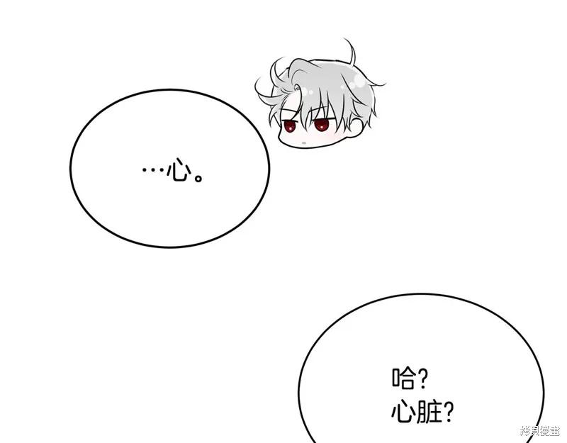 《明明是冷美人小姐却变成了忠犬大少爷》第59话 第168页