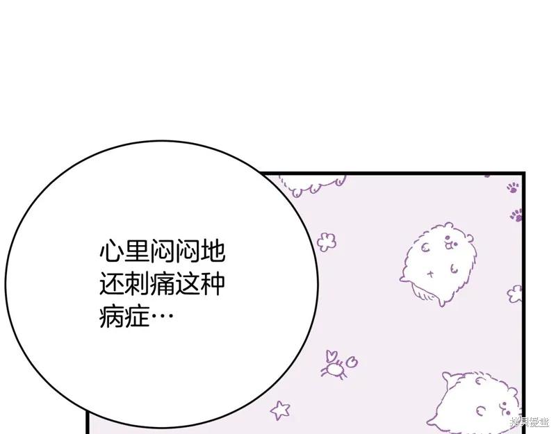 《明明是冷美人小姐却变成了忠犬大少爷》第59话 第180页